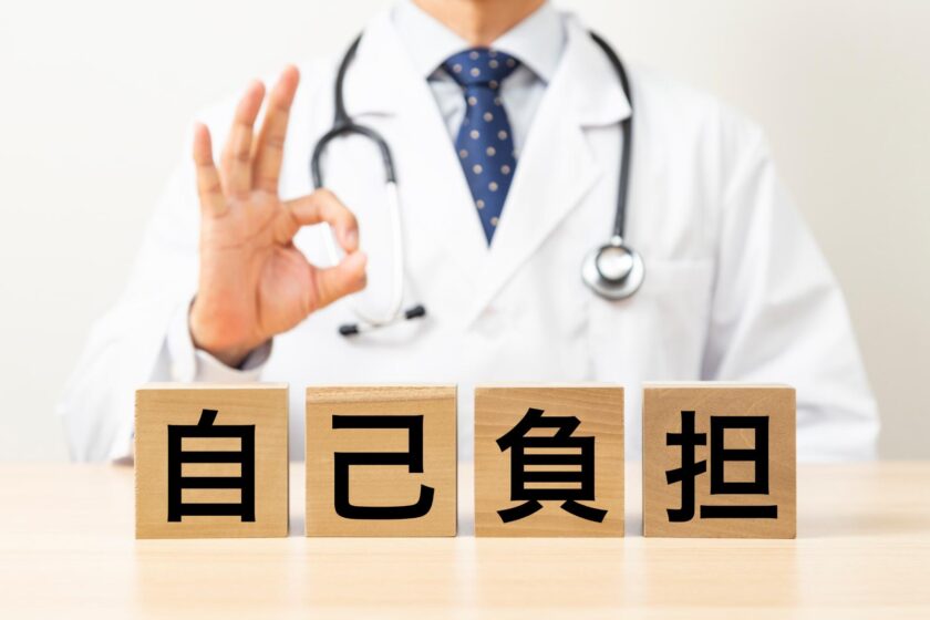 利用料以外に医療機関・患者が負担する費用