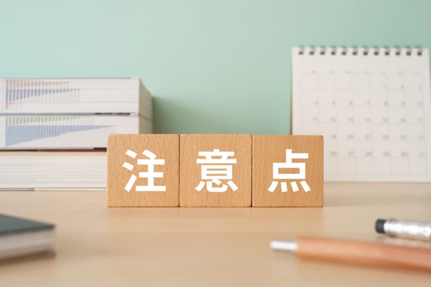 電子カルテの乗り換え(データ移行)を成功させるための注意点