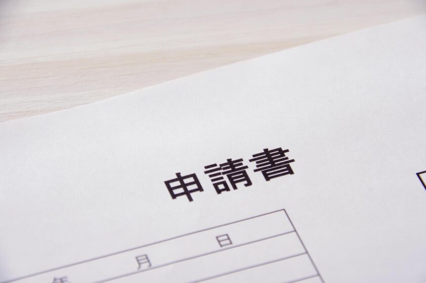 補助金申請の基本的な流れと要件