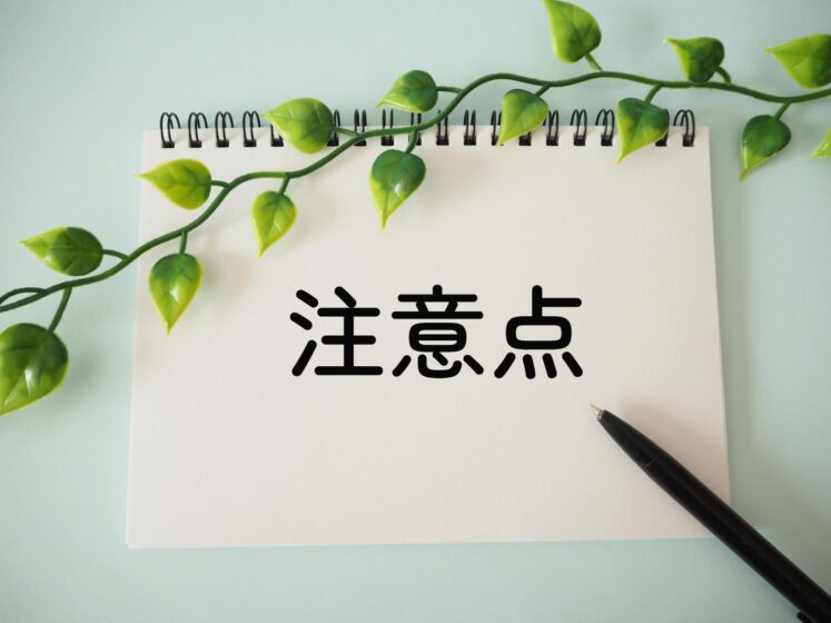 医療広告ガイドラインと掲載の注意点