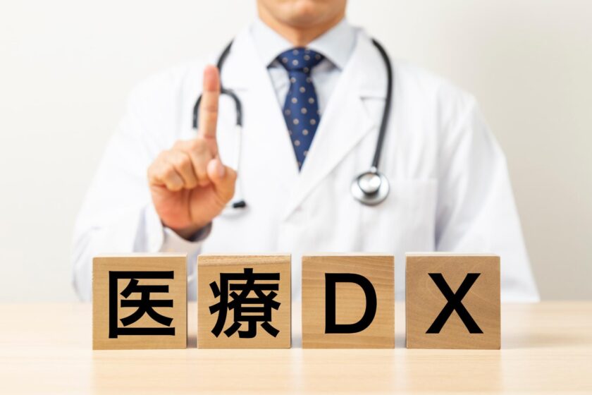 医療DX関連の加算の再編