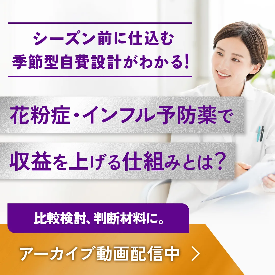セミナー・ウェビナーのご案内