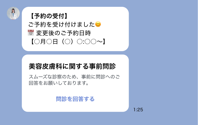 LINEでの予約受付と問診配信の画面