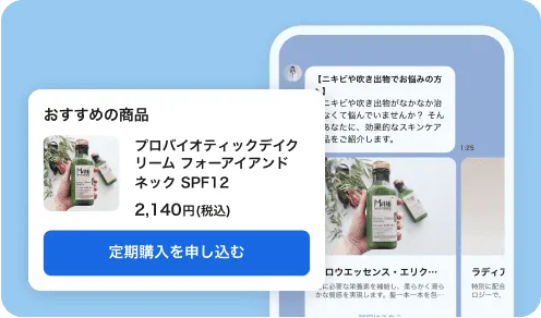 LINE配信画面