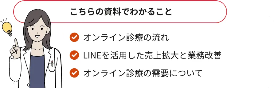 こちらの資料でわかること