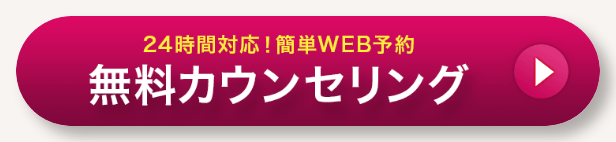 品川美容外科(美容外科) 0秒(光が走る前)