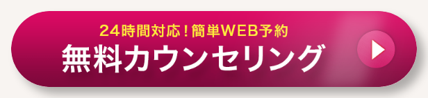 品川美容外科(美容外科) 0.6秒(光が走る瞬間)