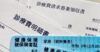 【2026年度版】オンライン診療の保険適用ルール｜最新診療報酬と算定の要件